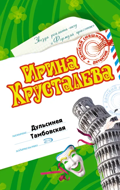 Автостопом в Милан