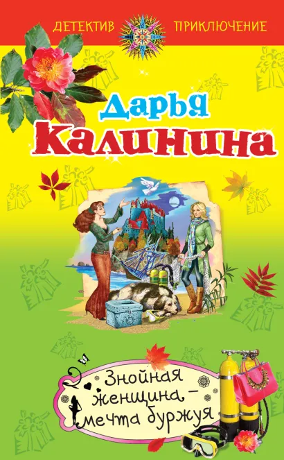 Знойная женщина – мечта буржуя