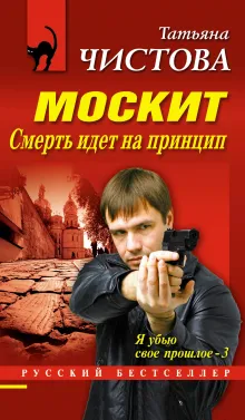 Монастырская братва