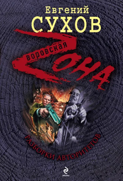 Крутые парни