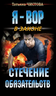 Домой по рекам крови