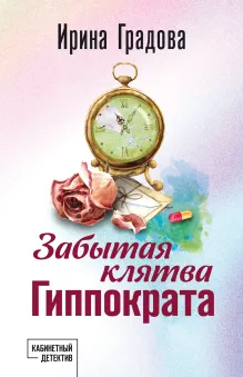Слишком легко, чтобы умереть