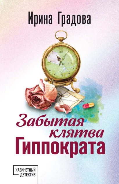 Слишком легко, чтобы умереть