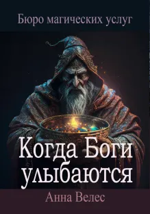 Чаша волхва