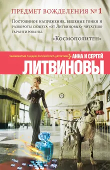 В СТОЛЕ Предмет вожделения № 1
