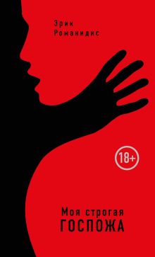 Большая книга ужасов 74