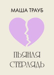 Пьяная стерлядь