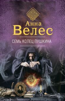 Формула убийственной удачи