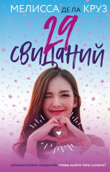 Королевский Ассасин