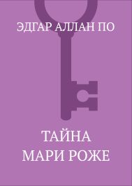 Полное собрание рассказов в одном томе