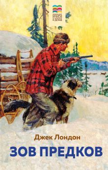 Белое безмолвие