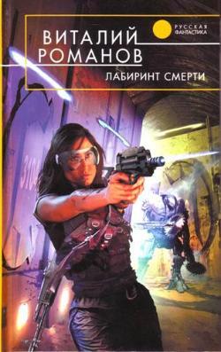 Обложка Голодный дом Виталий Романов