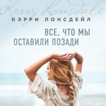 Не обещай себя другим