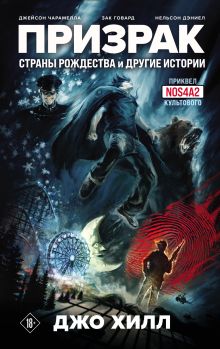 Ключи Локков. Том 2. Головоломка