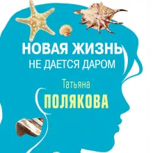 Приморский детектив