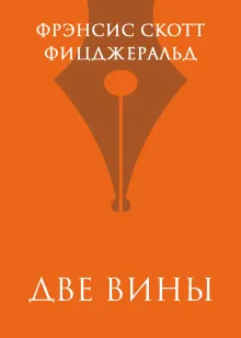 Загадочная история Бенджамина Баттона