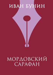 Обложка Молодость и старость Иван Бунин