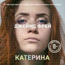 Катерина