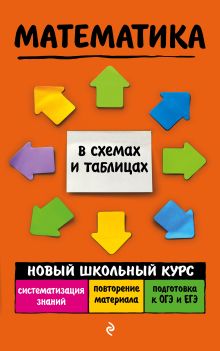 Обложка Математика И. В. Третьяк