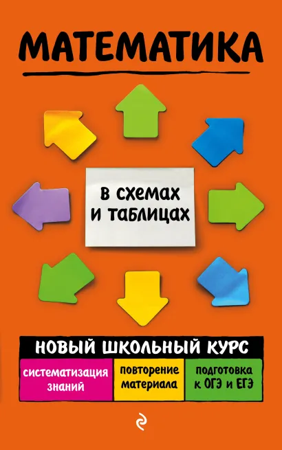 Обложка Математика И. В. Третьяк