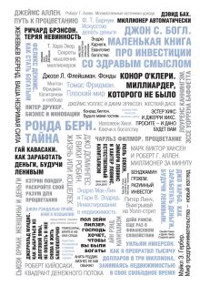 Обложка Еще раз о финансовом спокойствии. Дэйв Рамзи (обзор) Том Батлер-Боудон