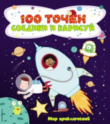 Обложка Мир приключений