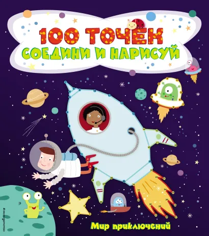 Обложка Мир приключений