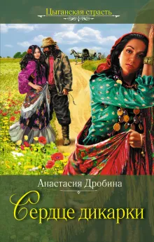 Погадай на дальнюю дорогу
