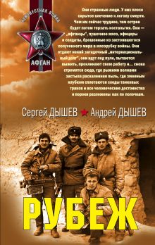 Рубеж