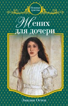 Королевский выбор
