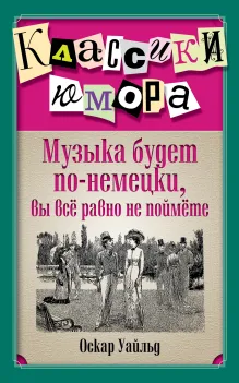 Мысли, афоризмы и фразы