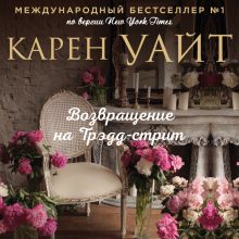 Траектория полета