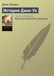 Большое собрание рассказов в одном томе