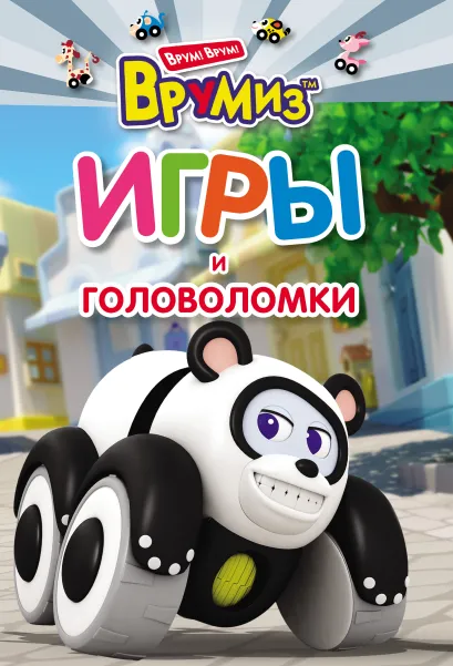 Обложка Игры и головоломки. ПиТи <не указано>