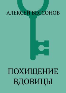 Доспех короля