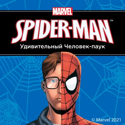 Обложка Удивительный Человек-паук Скотт Питерсон