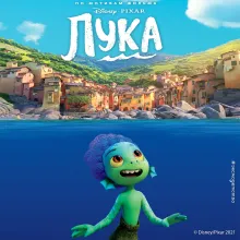 Лука