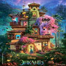 Обложка Энканто Анджела Сервантес