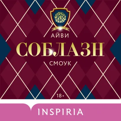 Обложка Соблазн Айви Смоук