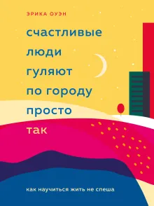 Фланирование как практика медитации