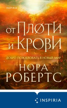 Трибьют