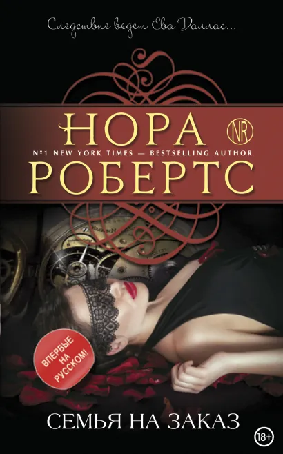 Семья на заказ