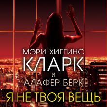 Я слежу за тобой
