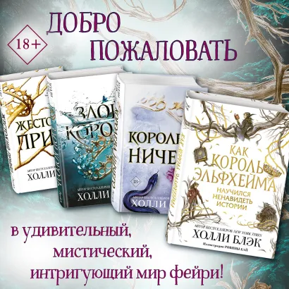 Обложка Воздушный народ.. Комплект из 4 книг Холли Блэк