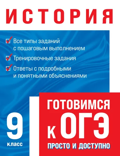 Обложка История А. П. Барабанова