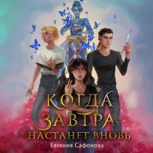 Лунный ветер