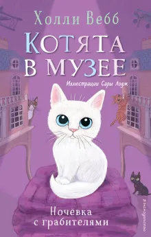 Ночевка с грабителями (выпуск 1)