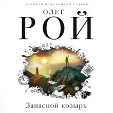 Будем как боги