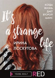 Обложка It’s a strange life Ирина Лоскутова