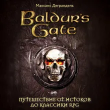 Baldur